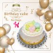 画像1: 【冷】Birthday cake (ブッセプレート付き) (1)