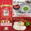 画像1: 【冷】＜早割＞2025Christmasセット (1)