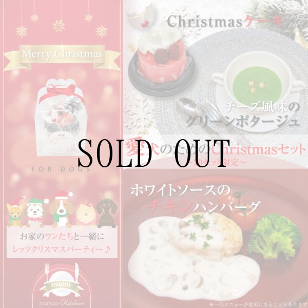 画像1: 【冷】2025Christmasセット (1)