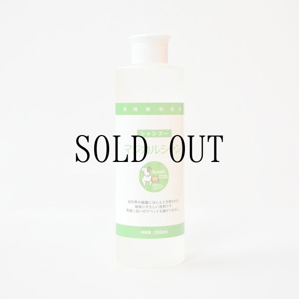 画像1: マジカルシャン／200ml (1)