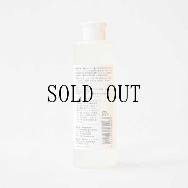 画像2: マジカルシャン／200ml (2)