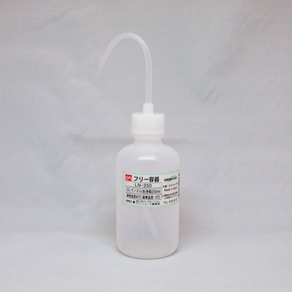 画像1: 洗浄瓶　250ml (1)