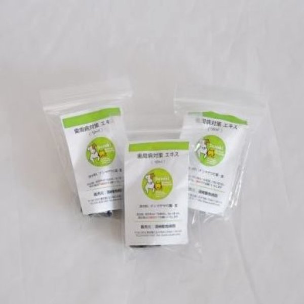 画像2: 濃厚クマ笹エキス/3本セット (2)