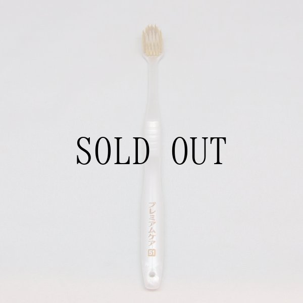 画像2: プレミアムケア歯ブラシ (2)