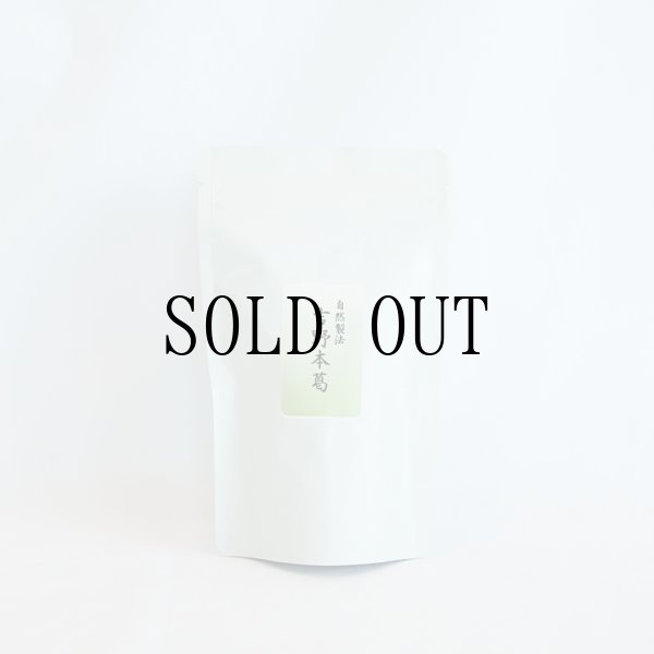 画像3: 自然製法  吉野本葛 (3)