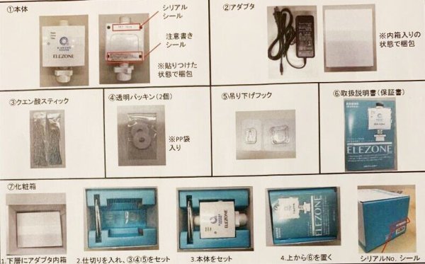 画像7: 洗濯用オゾン水生成器 ELEOZON(エレオゾン) (7)