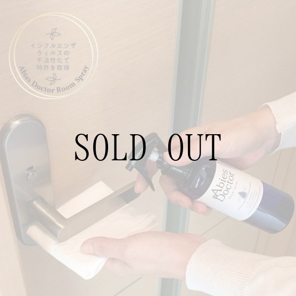 画像3: Thanks Gift for Owners　アビエスドクターセット (3)