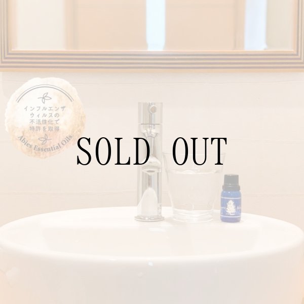 画像4: アビエス精油(3本) (4)