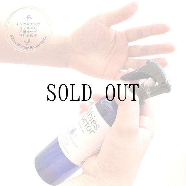 画像5: Thanks Gift for Owners　アビエスドクターセット (5)