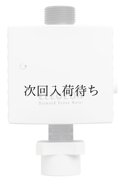 画像1: ※予約商品※洗濯用オゾン水生成器 ELEOZON(エレオゾン) (1)