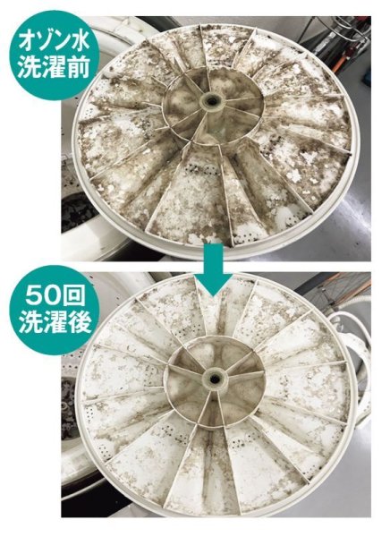 画像6: 洗濯用オゾン水生成器 ELEOZON(エレオゾン) (6)