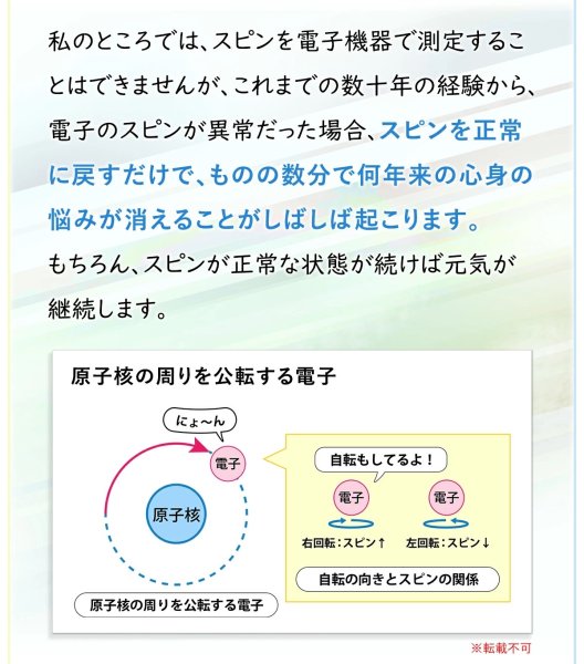 画像6: ブラックアイジェル (6)