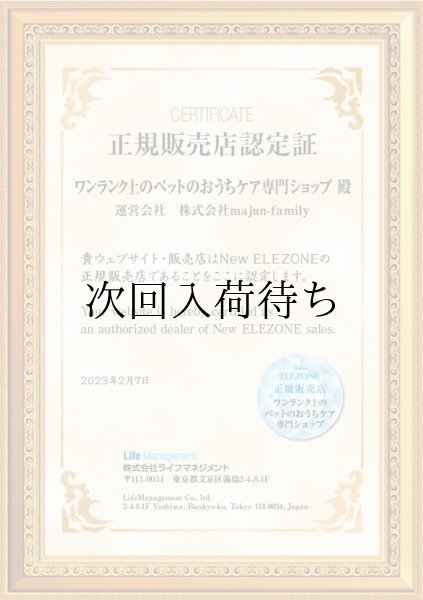 画像3: ※予約商品※洗濯用オゾン水生成器 ELEOZON(エレオゾン) (3)