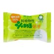 画像3: 純植物性シャボン玉浴用 3個入 (3)