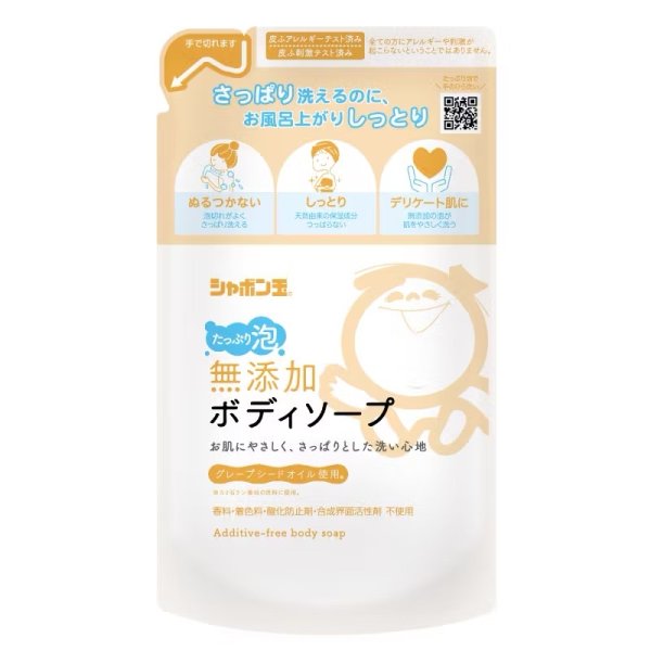 画像1: 無添加ボディソープたっぷり泡つめかえ用 470mL (1)