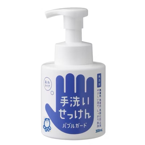 画像1: 手洗いせっけん バブルガード300mL (1)
