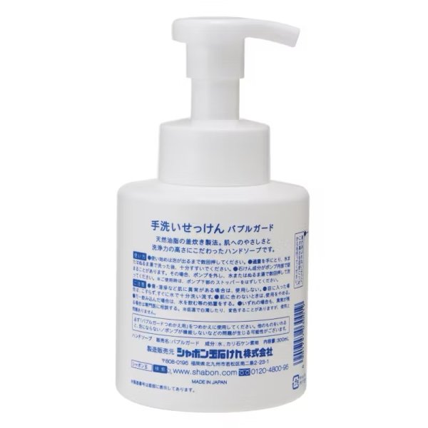 画像2: 手洗いせっけん バブルガード300mL (2)