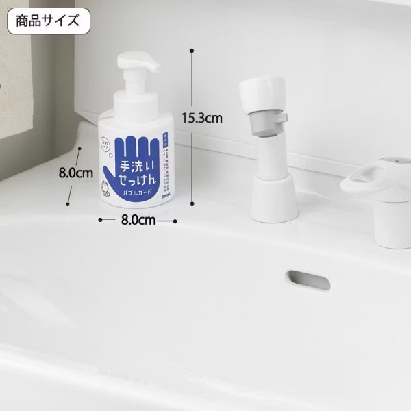 画像3: 手洗いせっけん バブルガード300mL (3)