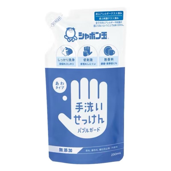 画像1: 手洗いせっけん バブルガードつめかえ用 250mL (1)