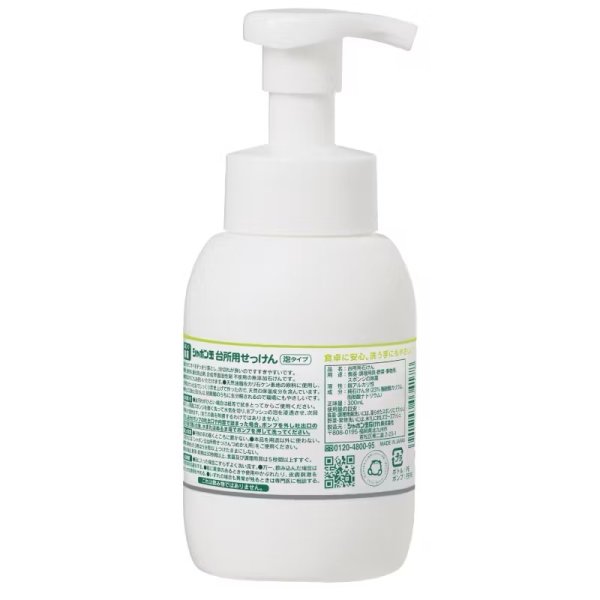 画像2: シャボン玉台所用せっけん泡タイプボトル300ｍL (2)
