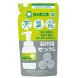画像1: シャボン玉台所用せっけん泡タイプつめかえ用275ｍL (1)