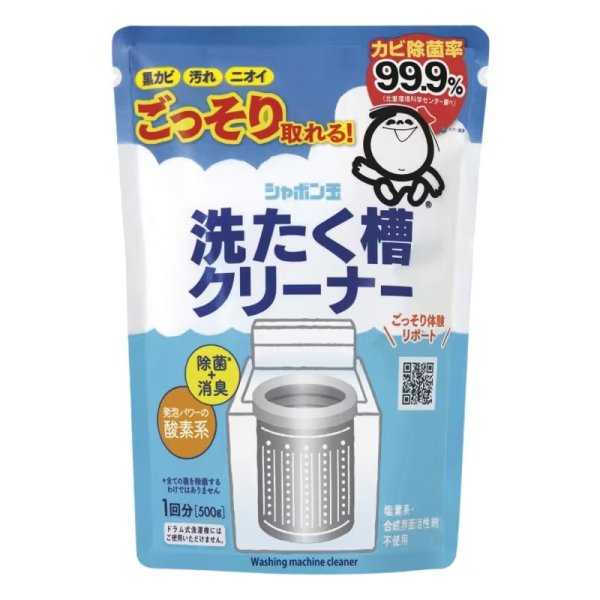 画像1: 洗たく槽クリーナー 500ｇ (1)