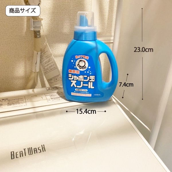 画像3: 洗濯用せっけん シャボン玉スノールボトル 1000ｍL (3)