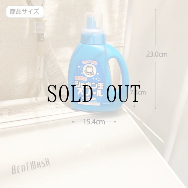 画像3: 洗濯用せっけん シャボン玉スノールボトル 1000ｍL (3)