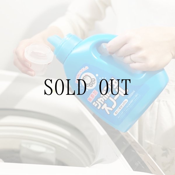 画像4: 洗濯用せっけん シャボン玉スノールボトル 1000ｍL (4)