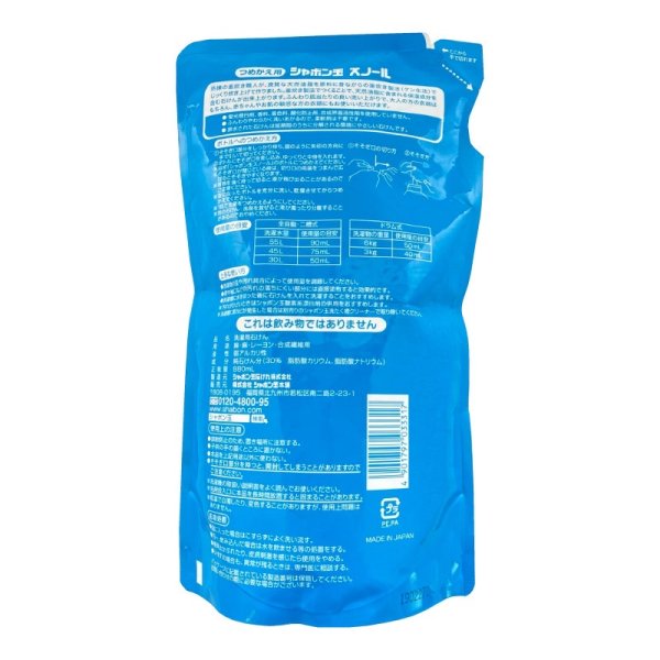 画像2: シャボン玉スノールつめかえ用 880mL (2)