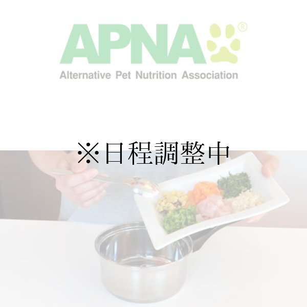 画像1: ペット食育入門講座（調理実演付き） (1)