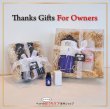 画像2: Thanks Gift for Owners　アビエスドクター／エコエクセレントセット (2)